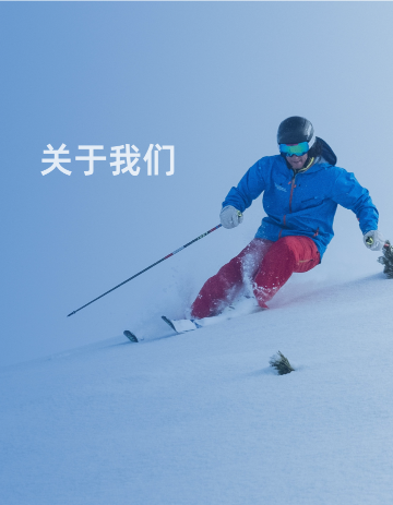 关于我们广告位